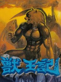 Juuouki cover