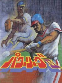 Power League II cover