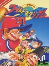 World Stadium cover