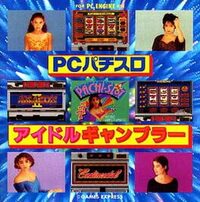 PC Pachislot Idol Gambler cover