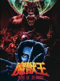 Majuu-ou: King of Demons cover
