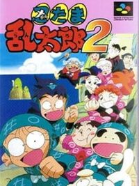 Nintama Rantarou 2 cover