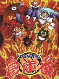 Power Sokoban cover