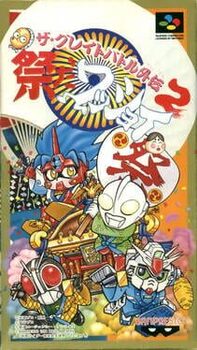 The Great Battle Gaiden 2: Matsuri da Wasshoi cover