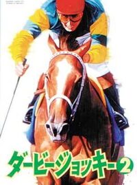 Derby Jockey 2 cover