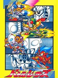 Battle Racers cover