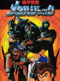 Kikou Keisatsu Metal Jack cover