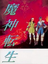 Majin Tensei cover