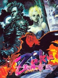 Zoku: The Legend of Bishin cover