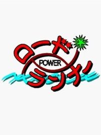 Power Lode Runner cover