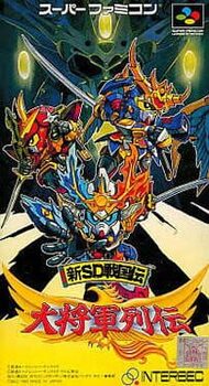 Shin SD Sengoku-den: Daishogun Retsuden cover