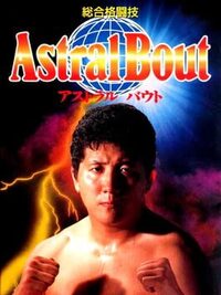 Sougou Kakutougi: Astral Bout cover