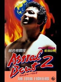 Sougou Kakutougi: Astral Bout 2 - The Total Fighters cover