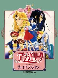 Angelique Voice Fantasy cover