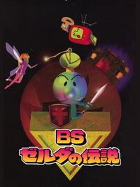 BS Zelda no Densetsu cover