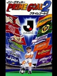 J.League Soccer: Prime Goal 2 cover