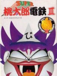 Super Momotaro Dentetsu III cover