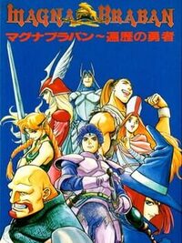 Magna Braban: Henreki no Yuusha cover