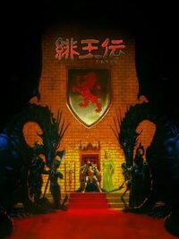 Hiouden cover