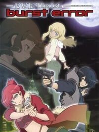 Eve the 1st: Burst Error cover