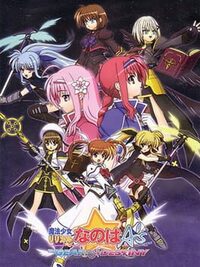 Mahou Shoujo Nanoha A's Portable: The Gears of Destiny cover