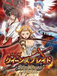 Queen's Blade: Spiral Chaos cover