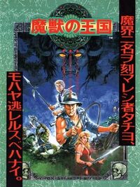 Dark Adventure cover