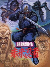 Mirai Ninja cover