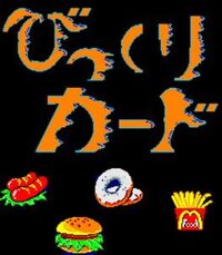 Bikkuri Card cover
