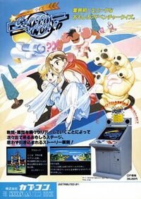 Adventure Quiz: Capcom World cover
