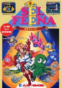 Sel Feena cover