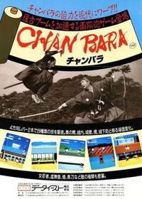 Chanbara cover