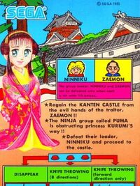 Sega Ninja cover
