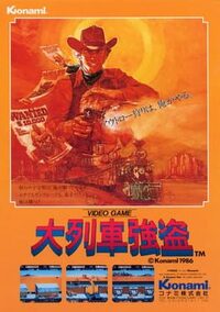 Dai Ressya Goutou cover