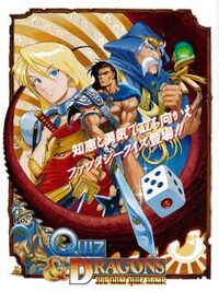 Quiz & Dragons: Capcom Quiz Game cover