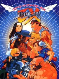 Street Fighter EX cover