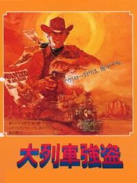 Iron Horse cover