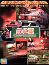Emergency Call Ambulance cover