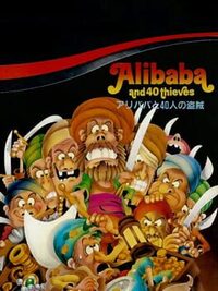 Ali Baba and 40 Thieves cover