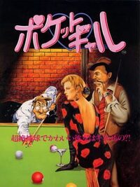 Pocket Gal cover