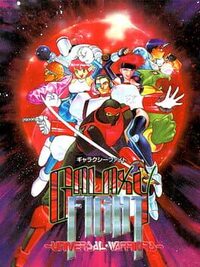 Galaxy Fight: Universal Warriors cover
