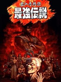Power Instinct Legends cover