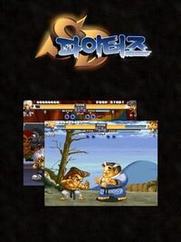 SD Fighters cover