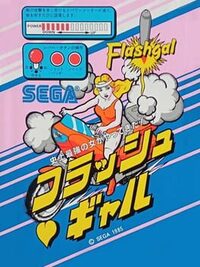 FlashGal cover