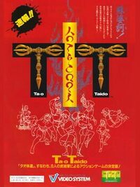 Tao Taido cover