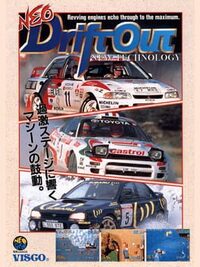 Neo Drift Out: New Technology cover