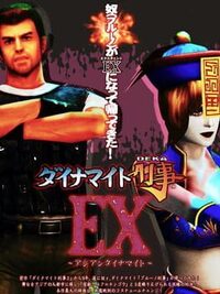 Asian Dynamite cover