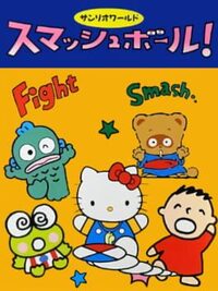 Sanrio World Smash Ball! cover