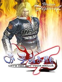 Virtua Fighter 4: Final Tuned cover