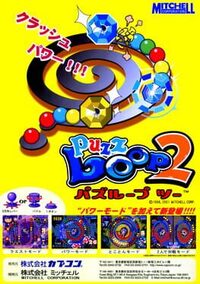 Puzz Loop 2 cover